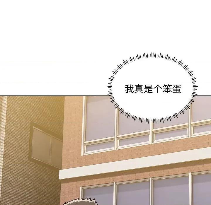 他和她们的工作室 工作室男女-第 23 话 第52页