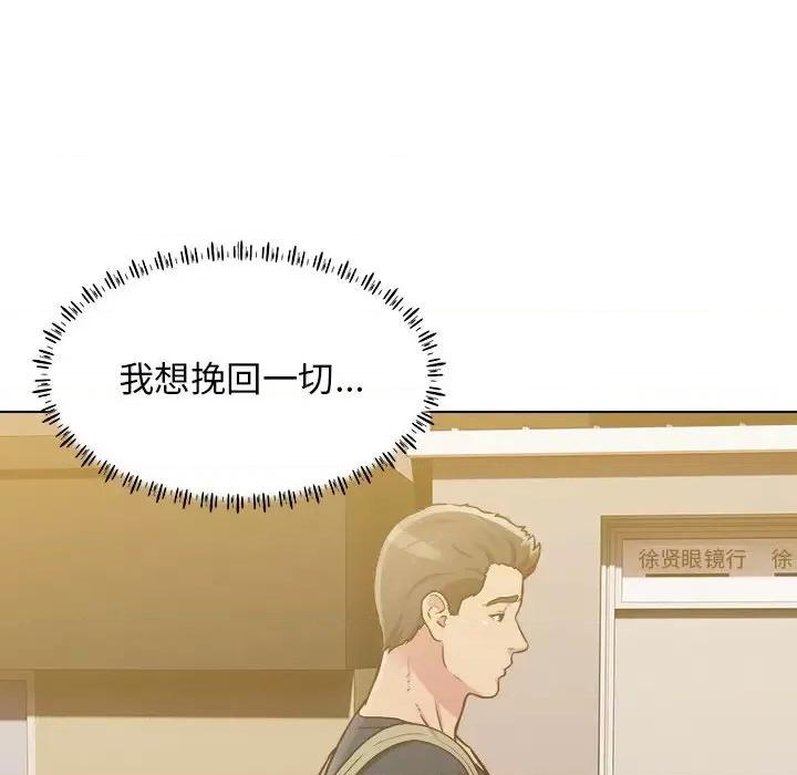 他和她们的工作室 工作室男女-第 23 话 第54页