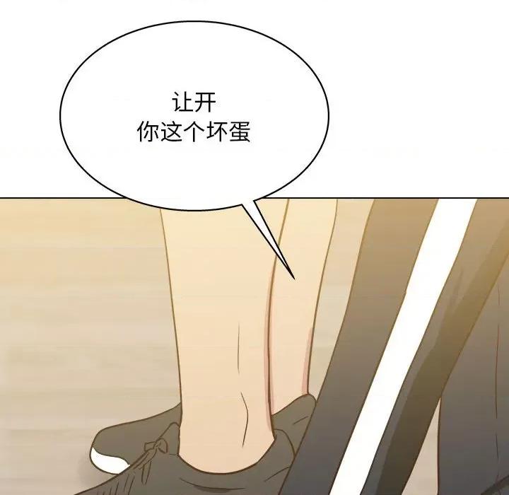 他和她们的工作室 工作室男女-第 23 话 第89页