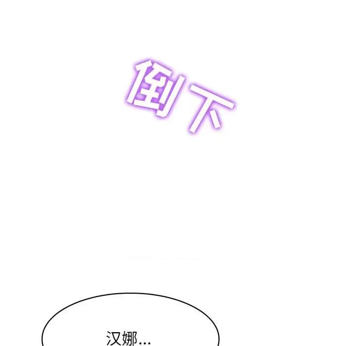 他和她们的工作室 工作室男女-第 23 话 第103页
