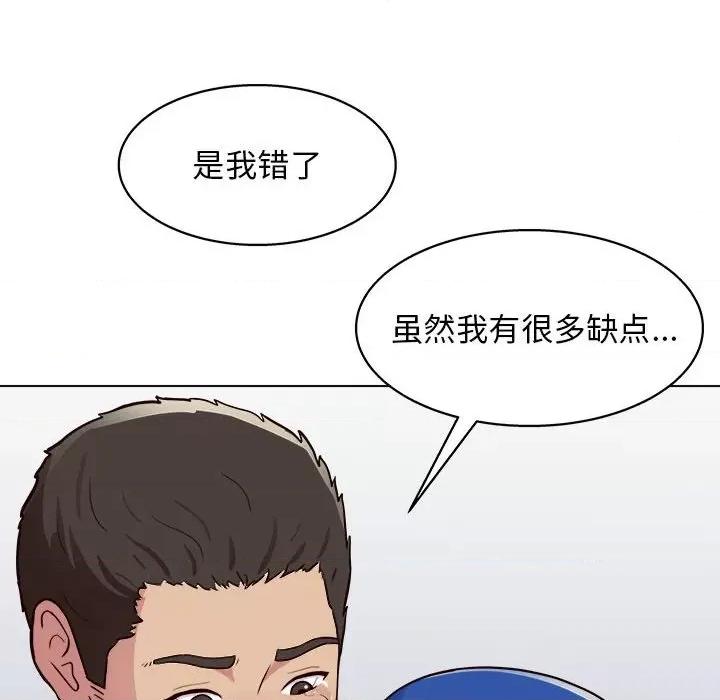 他和她们的工作室 工作室男女-第 23 话 第111页