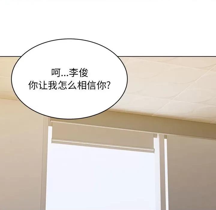 他和她们的工作室 工作室男女-第 23 话 第114页