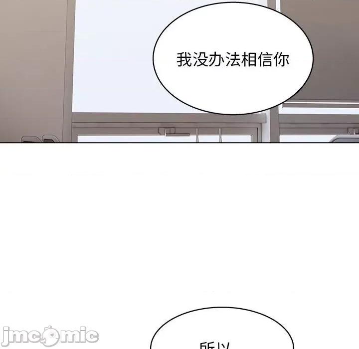 他和她们的工作室 工作室男女-第 23 话 第115页