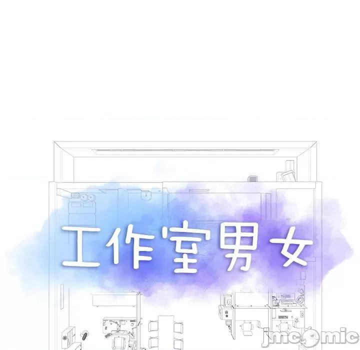 他和她们的工作室 工作室男女-第 24 话 第5页