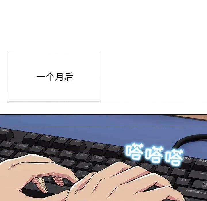 他和她们的工作室 工作室男女-第 24 话 第7页