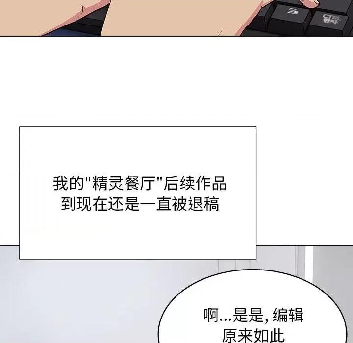 他和她们的工作室 工作室男女-第 24 话 第8页