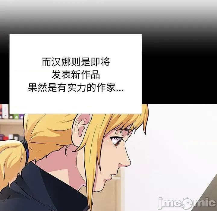 他和她们的工作室 工作室男女-第 24 话 第10页