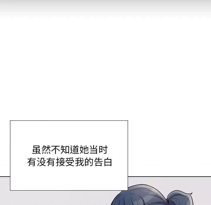 他和她们的工作室 工作室男女-第 24 话 第14页