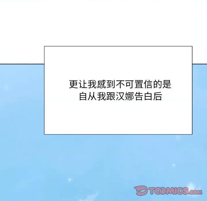 他和她们的工作室 工作室男女-第 24 话 第22页