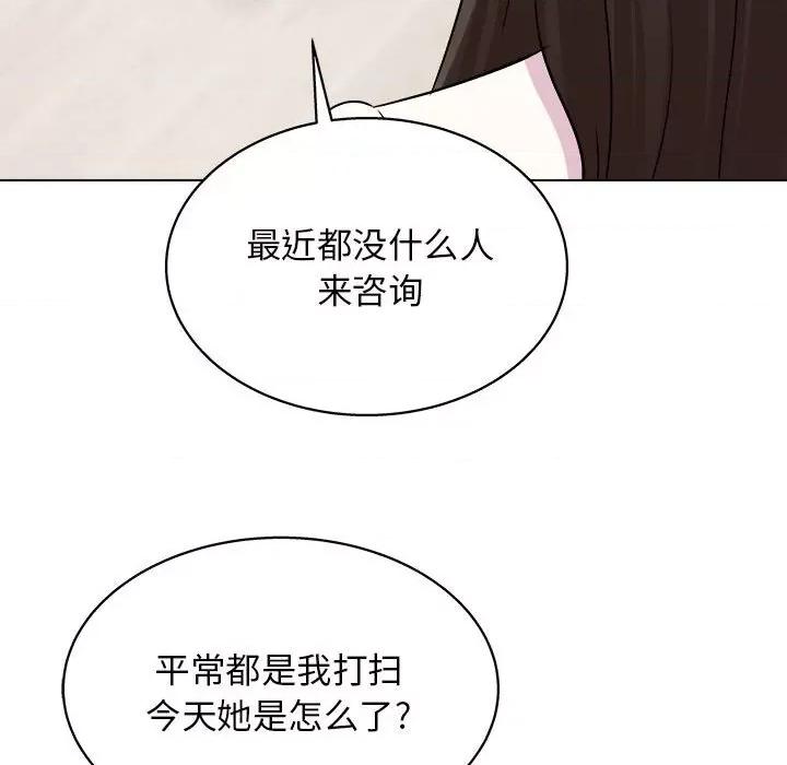 他和她们的工作室 工作室男女-第 24 话 第31页