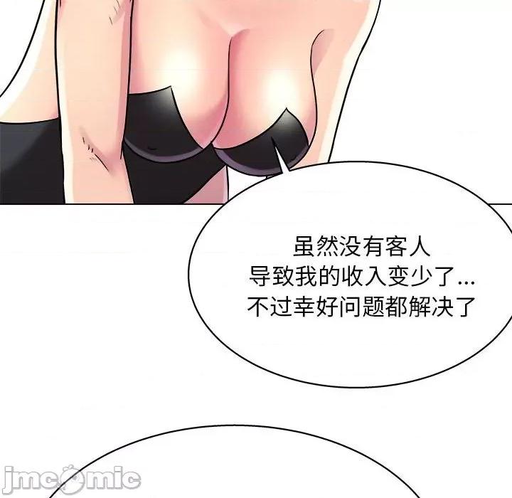 他和她们的工作室 工作室男女-第 24 话 第35页