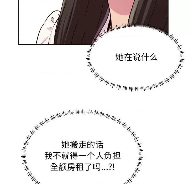 他和她们的工作室 工作室男女-第 24 话 第37页