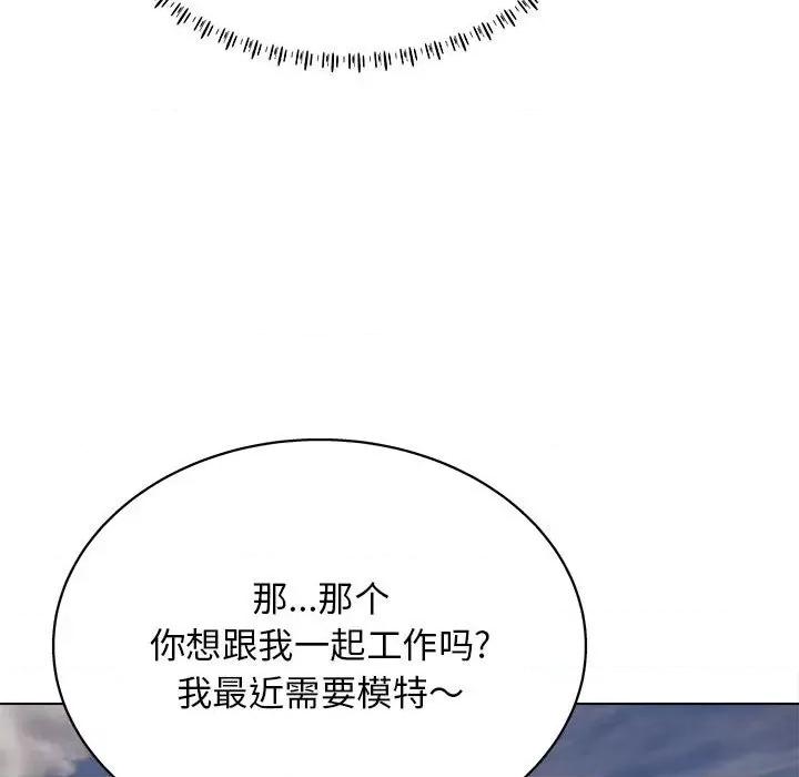他和她们的工作室 工作室男女-第 24 话 第38页