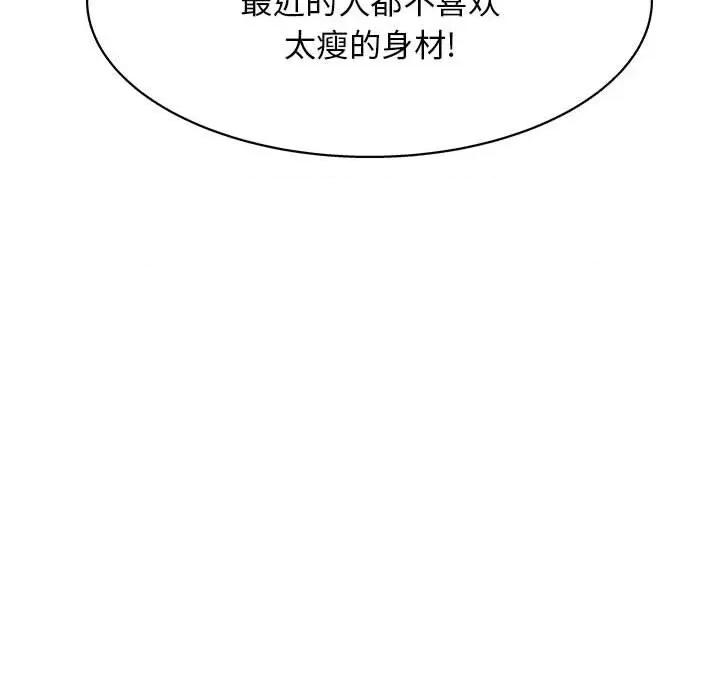 他和她们的工作室 工作室男女-第 24 话 第41页