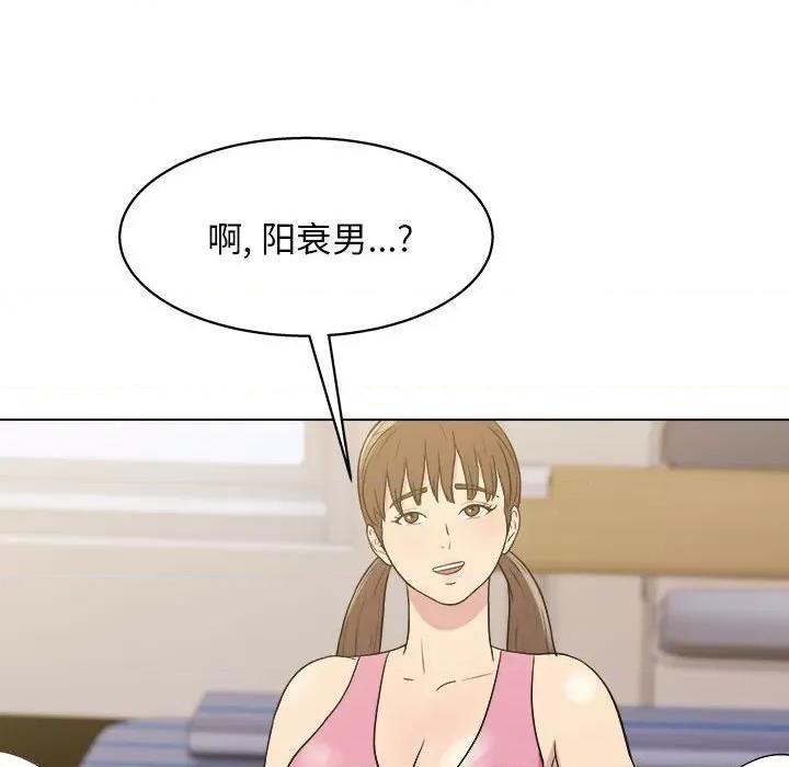 他和她们的工作室 工作室男女-第 24 话 第47页