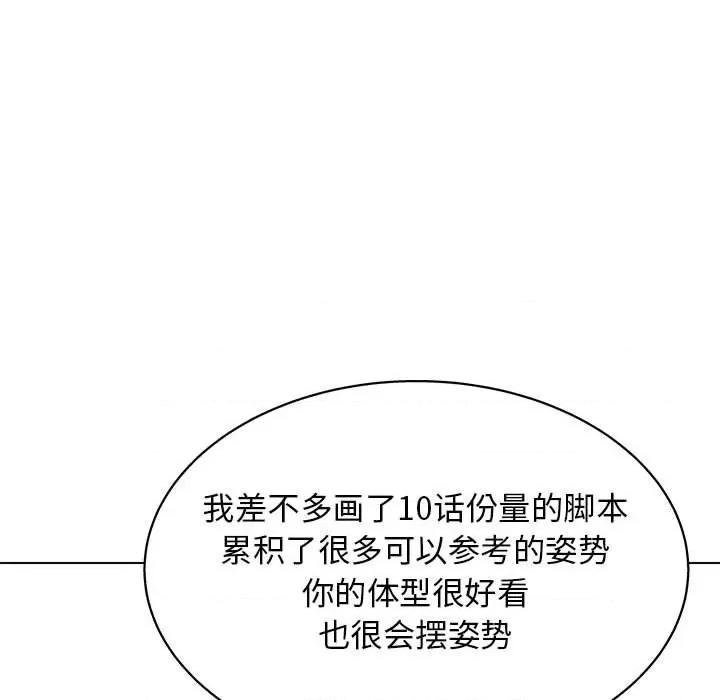 他和她们的工作室 工作室男女-第 24 话 第53页