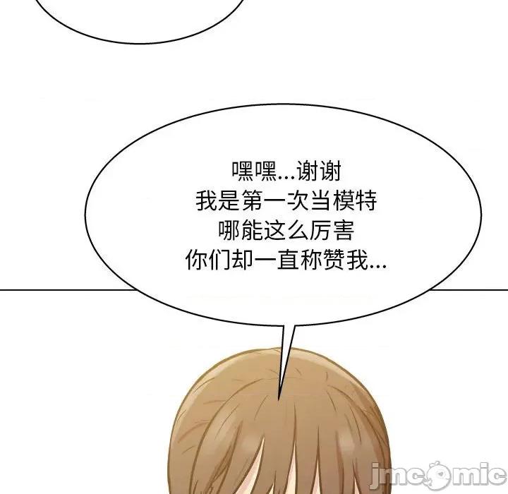他和她们的工作室 工作室男女-第 24 话 第55页