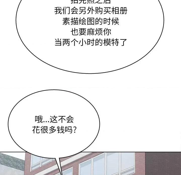 他和她们的工作室 工作室男女-第 24 话 第57页
