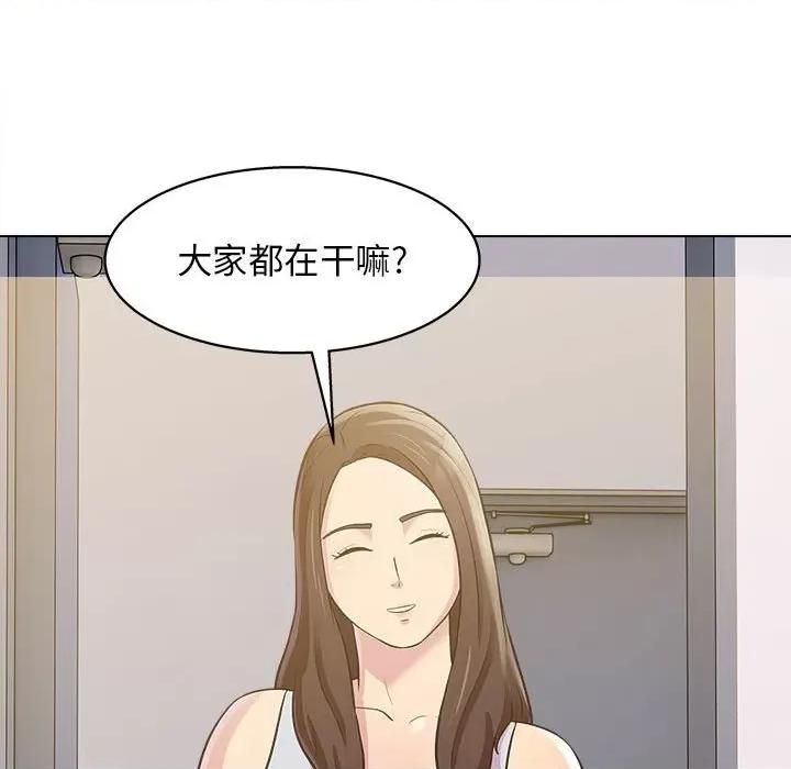 他和她们的工作室 工作室男女-第 24 话 第61页