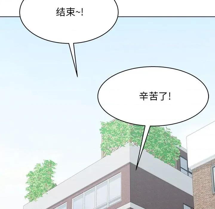 他和她们的工作室 工作室男女-第 24 话 第71页