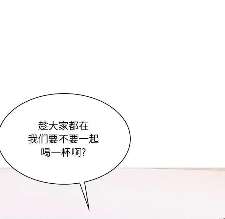 他和她们的工作室 工作室男女-第 24 话 第73页