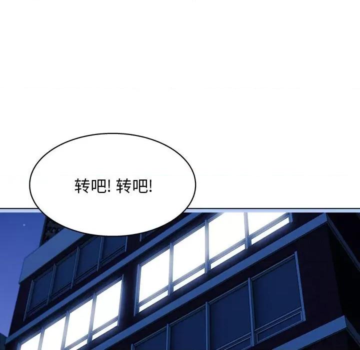 他和她们的工作室 工作室男女-第 24 话 第83页
