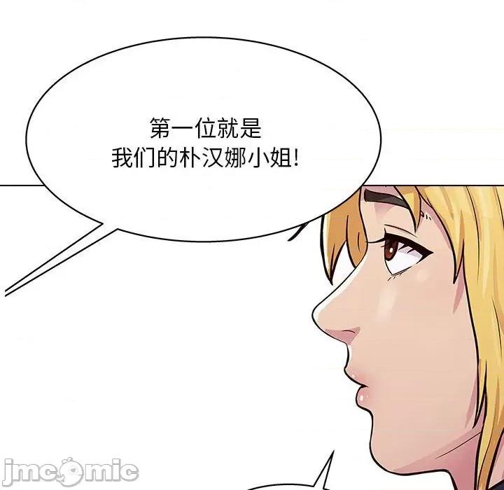 他和她们的工作室 工作室男女-第 24 话 第85页