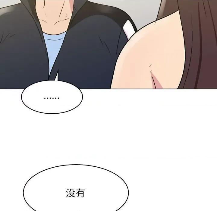 他和她们的工作室 工作室男女-第 24 话 第89页
