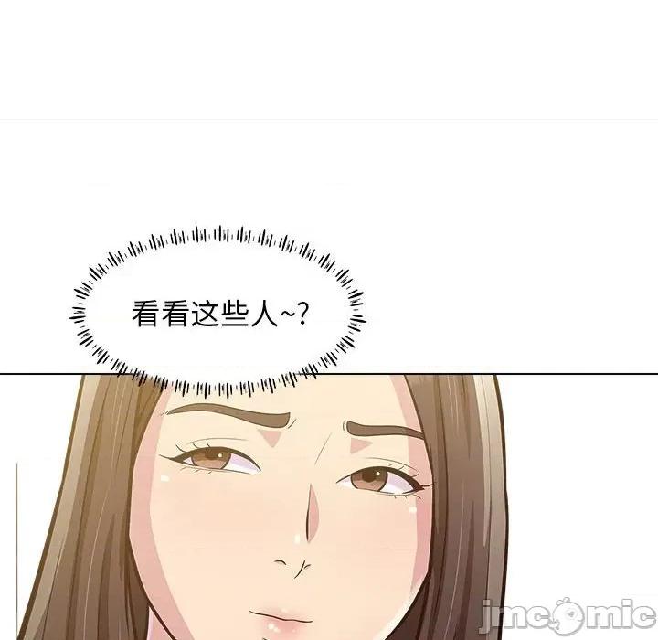 他和她们的工作室 工作室男女-第 24 话 第95页