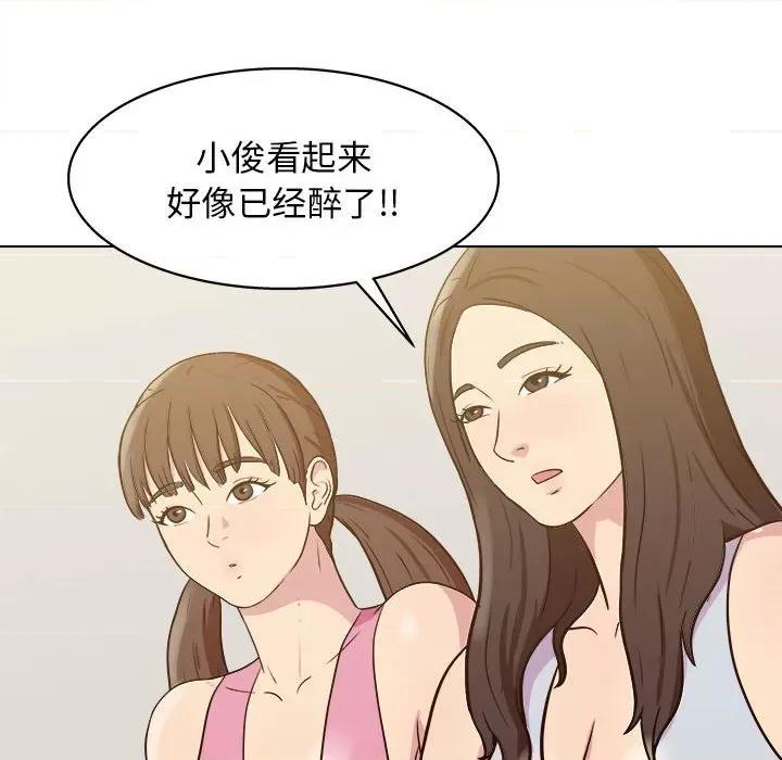 他和她们的工作室 工作室男女-第 24 话 第104页