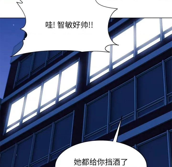 他和她们的工作室 工作室男女-第 24 话 第107页