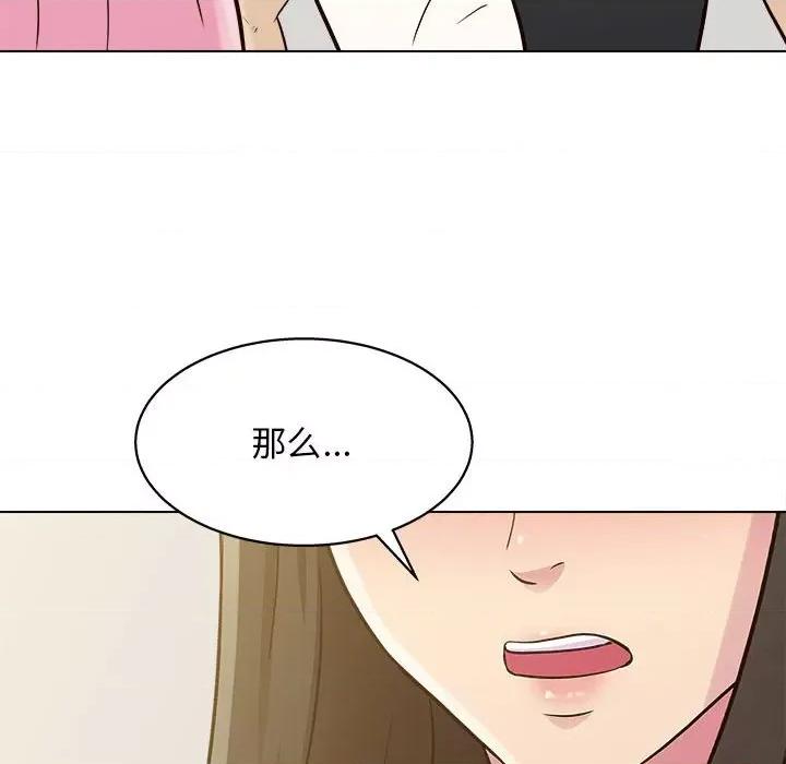 他和她们的工作室 工作室男女-第 24 话 第111页