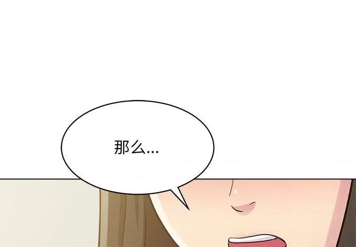他和她们的工作室 工作室男女-第 25 话 第1页