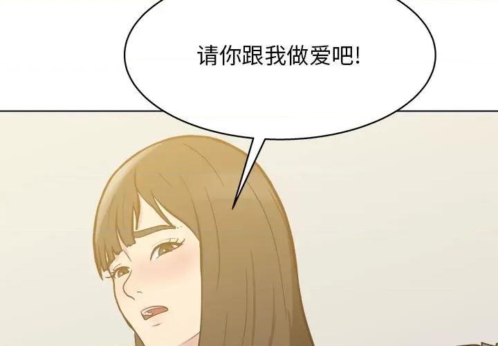 他和她们的工作室 工作室男女-第 25 话 第3页