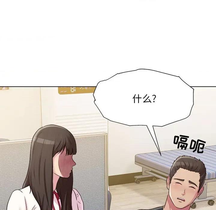 他和她们的工作室 工作室男女-第 25 话 第8页