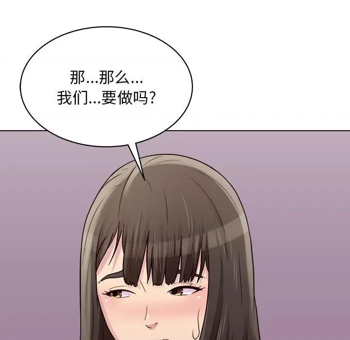 他和她们的工作室 工作室男女-第 25 话 第34页