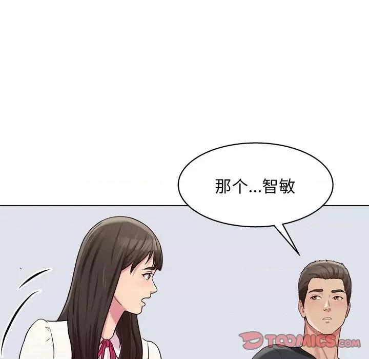 他和她们的工作室 工作室男女-第 25 话 第38页