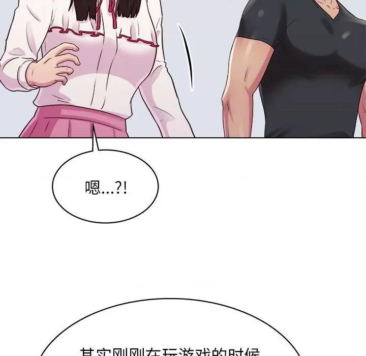 他和她们的工作室 工作室男女-第 25 话 第39页