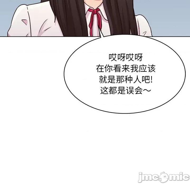 他和她们的工作室 工作室男女-第 25 话 第45页