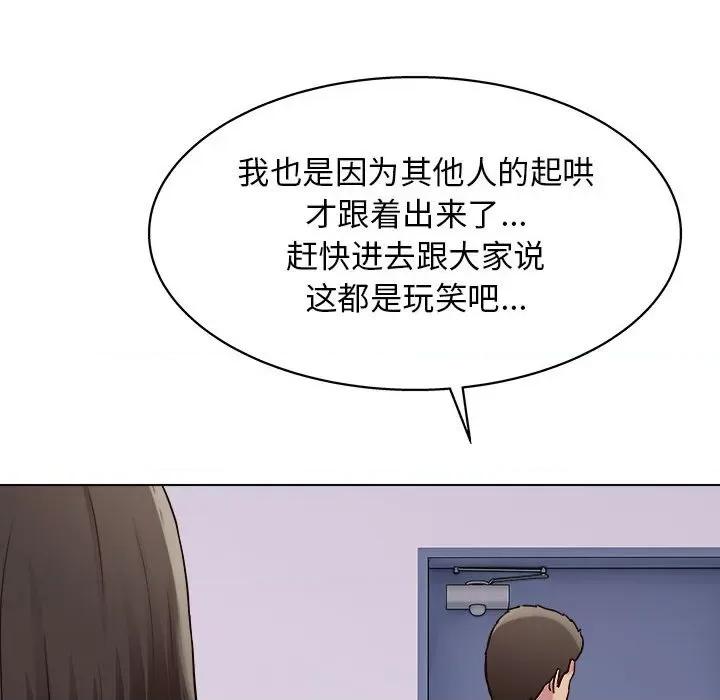 他和她们的工作室 工作室男女-第 25 话 第46页