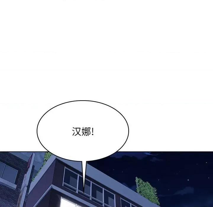 他和她们的工作室 工作室男女-第 25 话 第51页