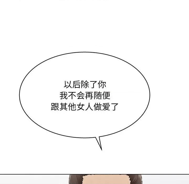 他和她们的工作室 工作室男女-第 25 话 第53页