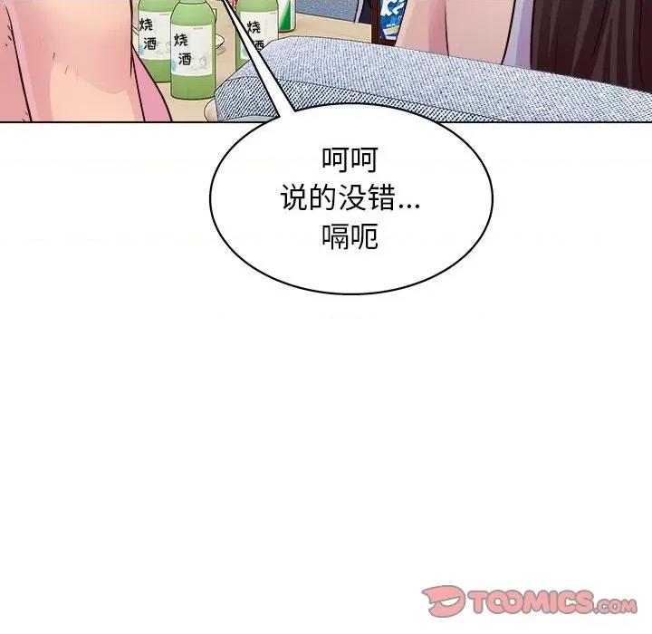 他和她们的工作室 工作室男女-第 25 话 第56页