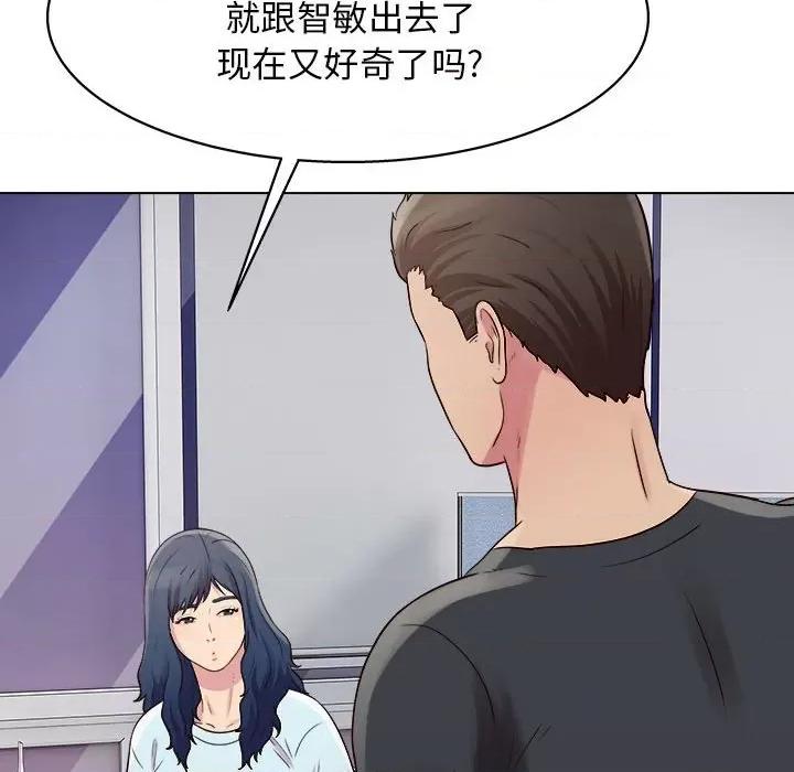 他和她们的工作室 工作室男女-第 25 话 第59页