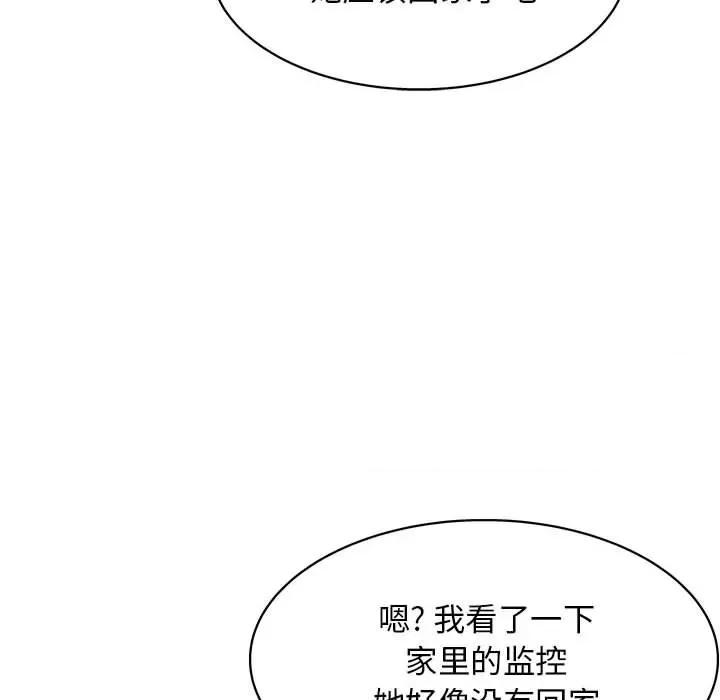 他和她们的工作室 工作室男女-第 25 话 第66页