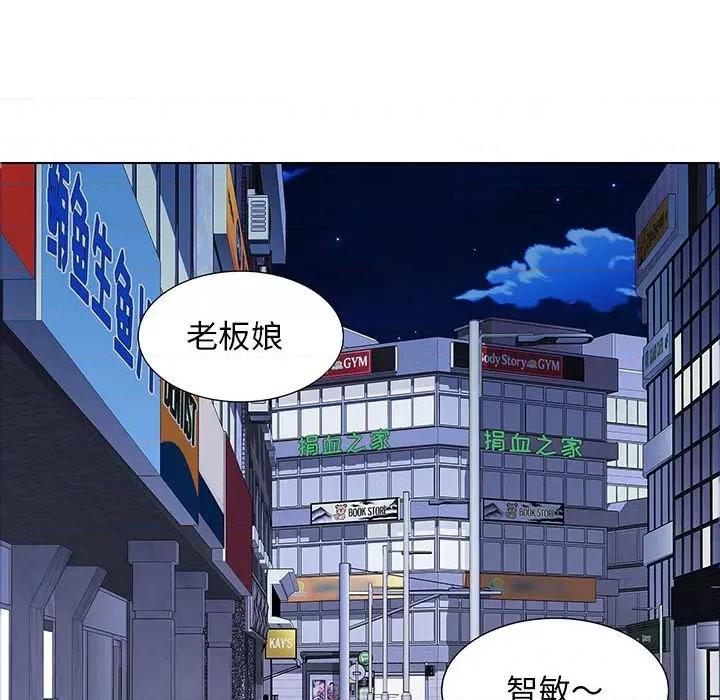 他和她们的工作室 工作室男女-第 25 话 第72页