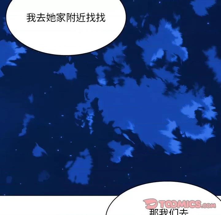 他和她们的工作室 工作室男女-第 25 话 第74页