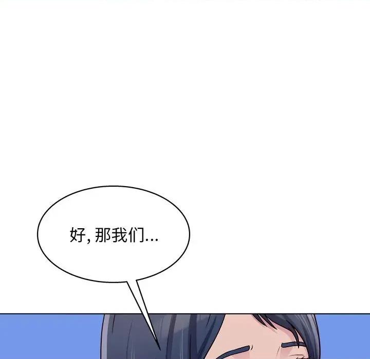 他和她们的工作室 工作室男女-第 25 话 第77页