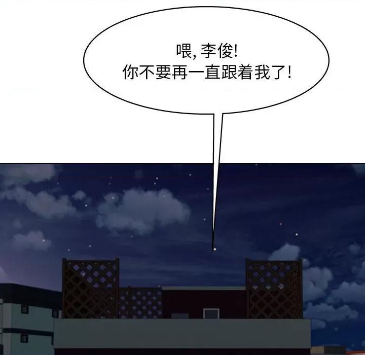 他和她们的工作室 工作室男女-第 25 话 第82页