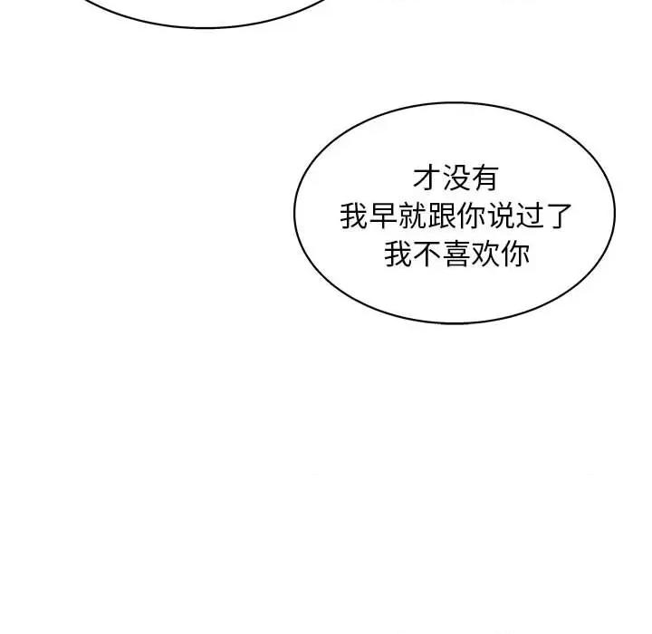 他和她们的工作室 工作室男女-第 25 话 第86页
